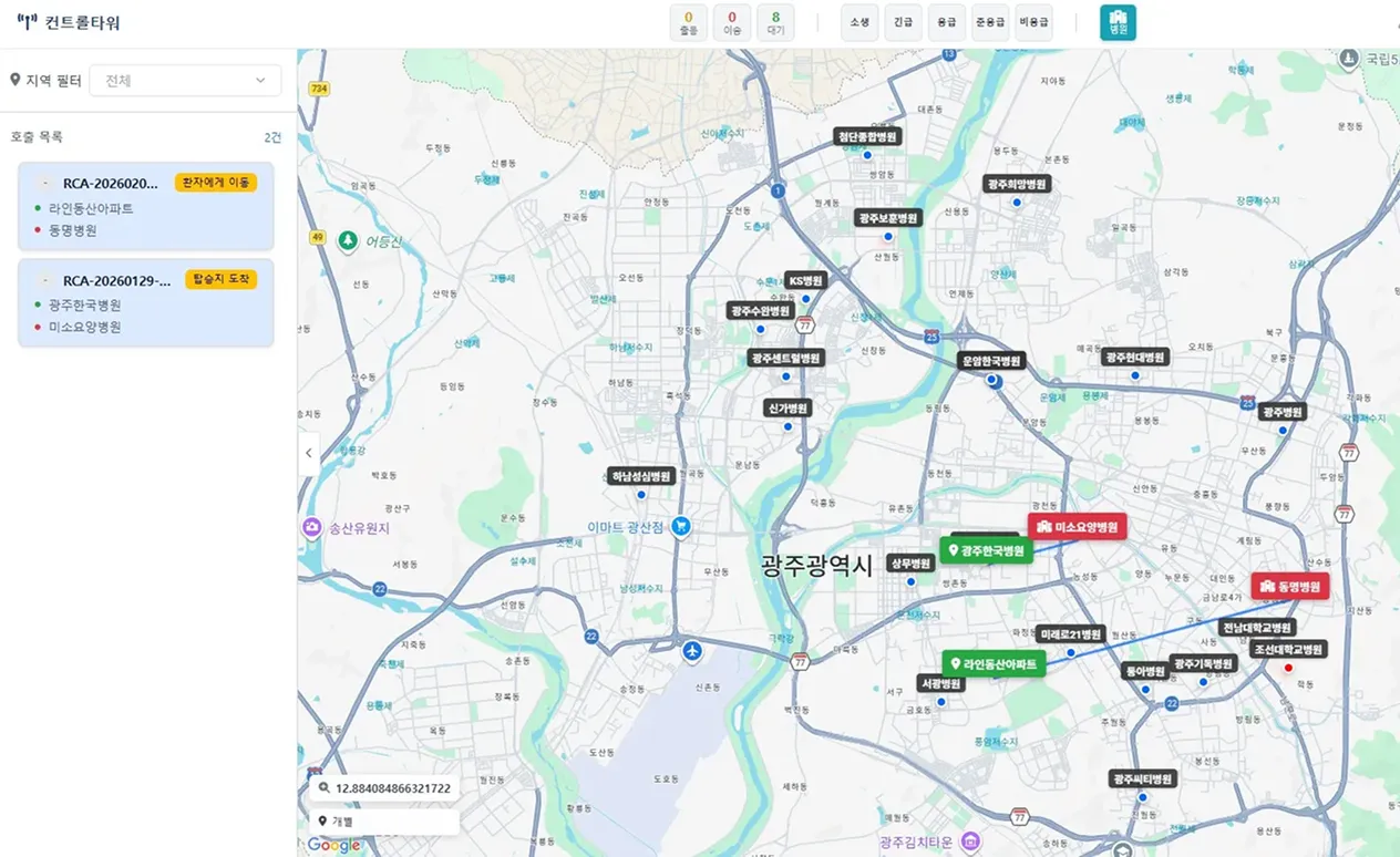 CMS 관리자 대시보드 - 실시간 구급차 위치