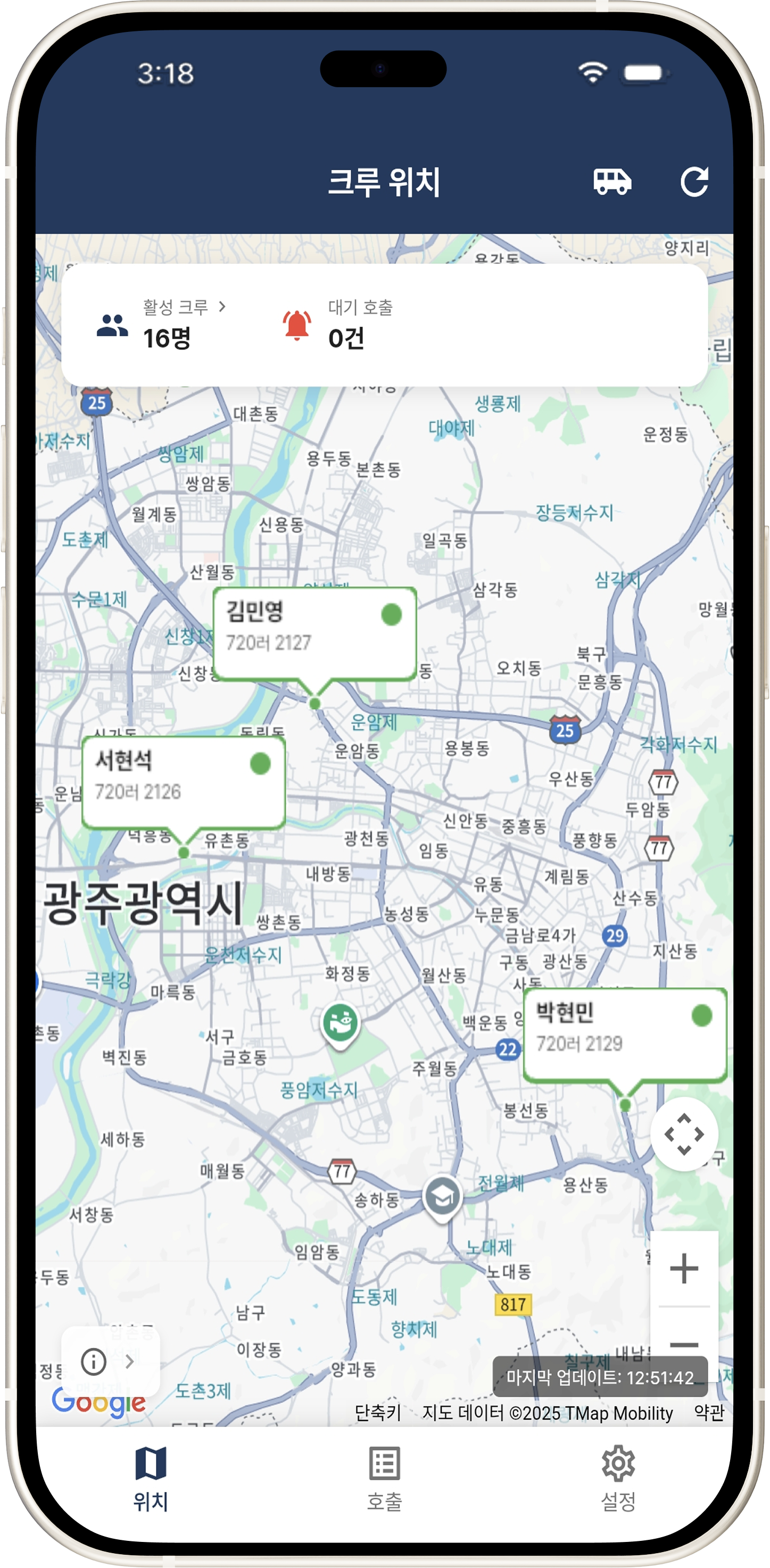 관리자 앱 화면