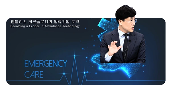 Emergency Care
