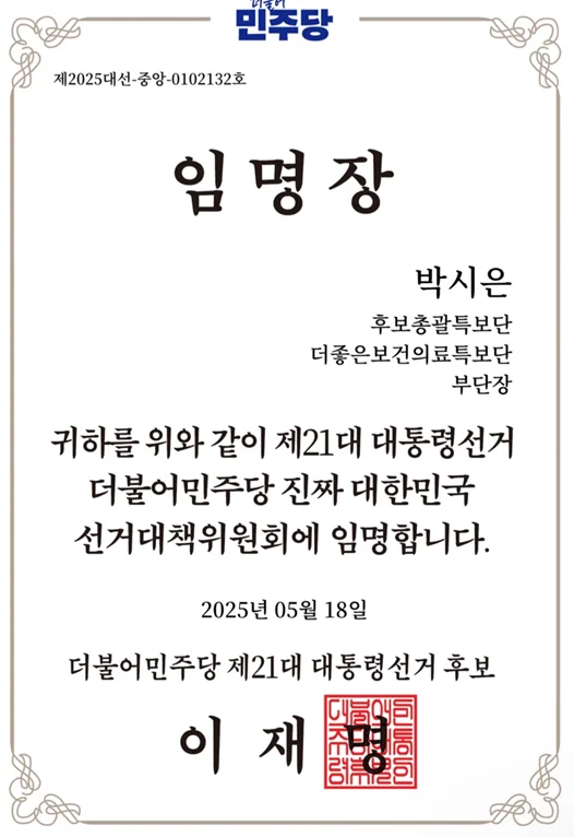 임명장