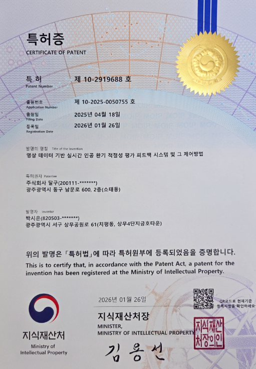 영상데이터기반 실시간 인공 환기 적절성 평가 피드백 시스템 및 그 제어방법